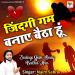 Download lagu mp3 Zindagi Gam Banaye Baitha Hoon terbaru