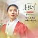 Download mp3 Terbaru Solar 솔라 (MAMAMOO 마마무) - 나는 그대고 그대는 나였다 (Always, be with you) (Lovers of the Red Sky 홍천기 OST Part 2)