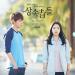 Lagu The Heirs OST Part.3 - Two people terbaru 2021