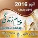 Download lagu 09. Sallallahu Ala Muhammad - Hafiz Abdul Qadir baru