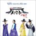 Download lagu Kim Jaejoong - For you it's goodbye, For me it's waiting (Sungkyunkwan Scandal OST) mp3 gratis di zLagu.Net