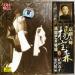 Download music A Red Mole: Aria A (Zhu Heng Ji: Jian Fen He Bu You Ren Lei Liu Man Mian) terbaik