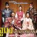 Music จูมง ( Jumong ) mp3