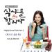 Download lagu mp3 Terbaru 04. 우아한 만찬 - Illi & 김재환 (Kim Jae Hwan) - Let's Eat OST Part 4 di zLagu.Net