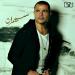 Download lagu mp3 Terbaru Amr Diab - Sahran Full Album (2020) البوم عمرو دياب - سهران كامل