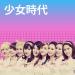 Download lagu gratis Girls' Generation - Girlfriend Vaporwave Edit terbaik di zLagu.Net