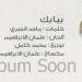 Download lagu Bibabika- Othman Al Ibrahim terbaru di zLagu.Net