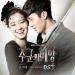 Download mp3 Terbaru Yoon Mi Rae(윤미래) - Touch Love (The Master's Sun OST)COVER gratis