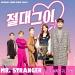 Download lagu 은하, 키썸 (EUNHA (GFRIEND), Kisum) - Mr. Stranger [절대그이 - My Absolute Boyfriend OST Part 3] gratis