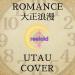 Download lagu terbaru Cresl - Romance (UTAU Cover) + UST gratis di zLagu.Net