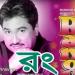 Download music DhuriaAnil Mp3 Song | Kumar Sanu and Alka Yagnik | bengali Song download mp3 gratis