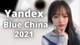 Lagu Video yandex blue china full terbaru 2021 di zLagu.Net