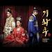 Download lagu mp3 Terbaru Ji Chang Wook - To The Butterfly [Empress Ki OST] gratis di zLagu.Net