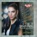 Download mp3 lagu Awel Ma Yeshofny - Amal Maher اول مايشوفنى - امال ماهر(MP3_160K).mp3
