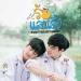 Download mp3 gratis What The Duck The Series OST