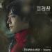 Download lagu gratis [지리산 OST] Part.4 진 (방탄소년단) - YOURS - JIN (BTS) di zLagu.Net
