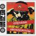 Download musik Guns N' Roses - Chinese Democracy - Remix 2002 Style baru