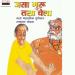 Download lagu mp3 Jasa Guru Tasa Chela - Part 1 free