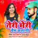 Download mp3 lagu Teri Meri Prem Kahani terbaik