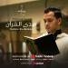 Download lagu gratis Mohamed Ysef - Hadul El - Quran