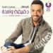 Download mp3 gratis Ramy Gamal – Deeiah Wahda & Amr Diab - Inta El Haz Remix - zLagu.Net