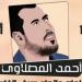 Download lagu احمد المصلاوي - هذا الأتمناه (حصريا) 2020 Ahmad Almaslawi hdha alaitimanah-Ahmed Al Maslawi | .mp3 baru di zLagu.Net