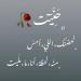 Download mp3 lagu Cover | حنّيت - Ahmed Al Maslawi Terbaru