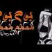 Download lagu mp3 Bom Bom Tam Tamاغنية بوم بوم طمطم النسخه المصرية 2017 terbaru di zLagu.Net