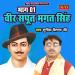 Music Veer Sapoot Bhagat Singh (Bhaag -1) mp3