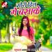 Download music Gore Gore Mukhara Pe Kala Kala Dil Ba (Bhojpuri Song) gratis