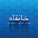 Download music Allah Humma Sallay Ala gratis