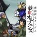 Download musik Kana Boon - Fighter [Pejuang] (Malay Adaptation Shorts)(Gundam Iron-Blooded Orphans S2 OP2) baru