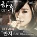 Download music Tiffany (SNSD) - Ring (Haru OST) terbaru