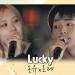 Lagu ROSÉ x ONEW - Lucky (cover) mp3 baru