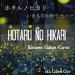 Gudang lagu Hotaru No Hikari - Ikimono Gakari cover (ホタルノヒカリ いきものがかり カバー) | Ha Canh Cut