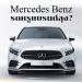 Download lagu mp3 Bi Podcast - Mercedes Benz รถหรูแบรนด์ลุง? baru