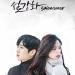 Download lagu If You're With Me (설강화~Snowdrop OST) - Sung Si Kyung gratis