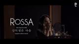 Download Video Rossa - The Heart You Hurt / Hati Yang Kau Sakiti (Korean Version) | Official Lyric eo Terbaik