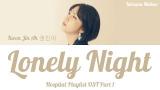 Music Video Kwon Jin Ah (권진아) - Lonely Night (Hospital Playlist OST Part 1) Lyrics (Han/Rom/Eng/가사) Terbaik