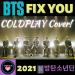 Download lagu BTS(방탄소년단)LIVE 'FIX YOU'! COLDPLAY Cover!!! 2021 mp3 Terbaik