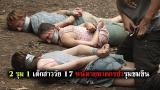 Video Music เด็กสาววัย 17 หนีตายกลางป่ากับพวกชั่ว 2 คน ทางเดียวที่จะรอดคือต้องสู้ (สปอยหนัง) แดนระยำ Terbaru di zLagu.Net