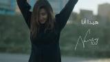 Download video Lagu Nancy Ajram - Hayda Ana (Official Lyric eo) / نانسي عجرم - هيدا أنا Gratis