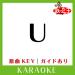 Musik U (カラオケ)[原曲歌手: millennium parade × Belle] terbaik