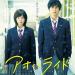 Download music Ikimono Gakari [いきものがかり] - Kirari [キラリ](Ao Haru e [アオハライド] Live Action OST)(cover) mp3