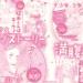 Free Download lagu kiss me more - rainych (doja cat & SZA japanese cover)