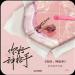 Download mp3 Rongjun Zhu - Hoay (Hello, The Sharpshooter OST) Music Terbaik