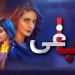 Download mp3 Baaghi OST - Full Song - Urdu 1 By Pakistani Drama . The Song Is Sung By Shuja Her.