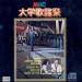 Sharp - After The Play Is Over (1980) lagu mp3 Terbaik