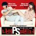 Free Download  lagu mp3 [OST] My PS Partner - Show Me Your Panty (Ji Sung) terbaru di zLagu.Net