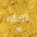 Download mp3 Bazzi - Beautiful (Staygold Remix) terbaru - zLagu.Net